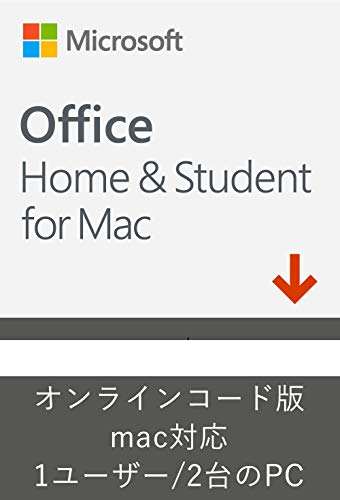 office for mac home and student 仕事